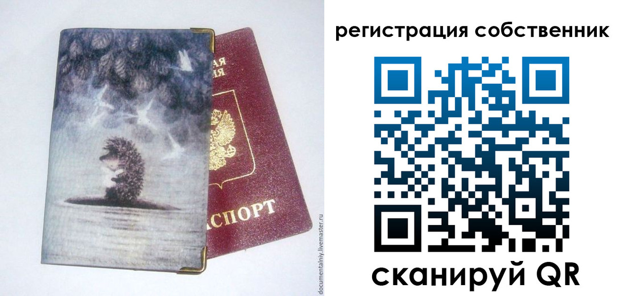 регистрация в Черняховске