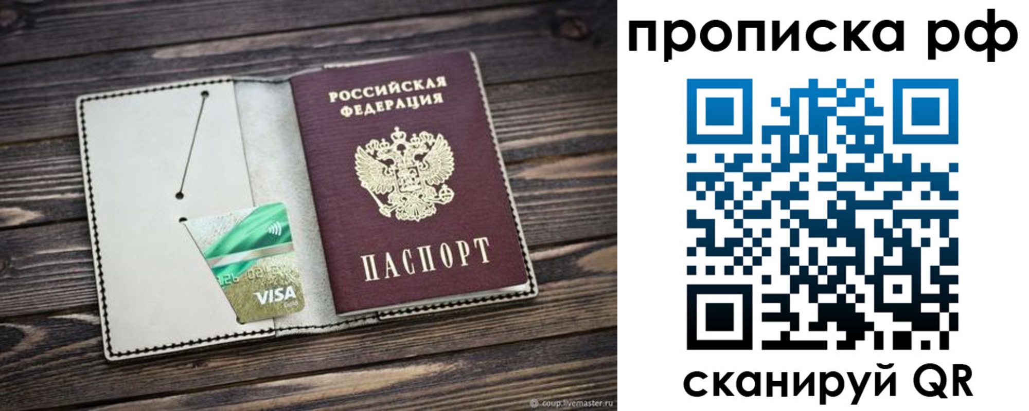 временная регистрация гарантия в Черняховске