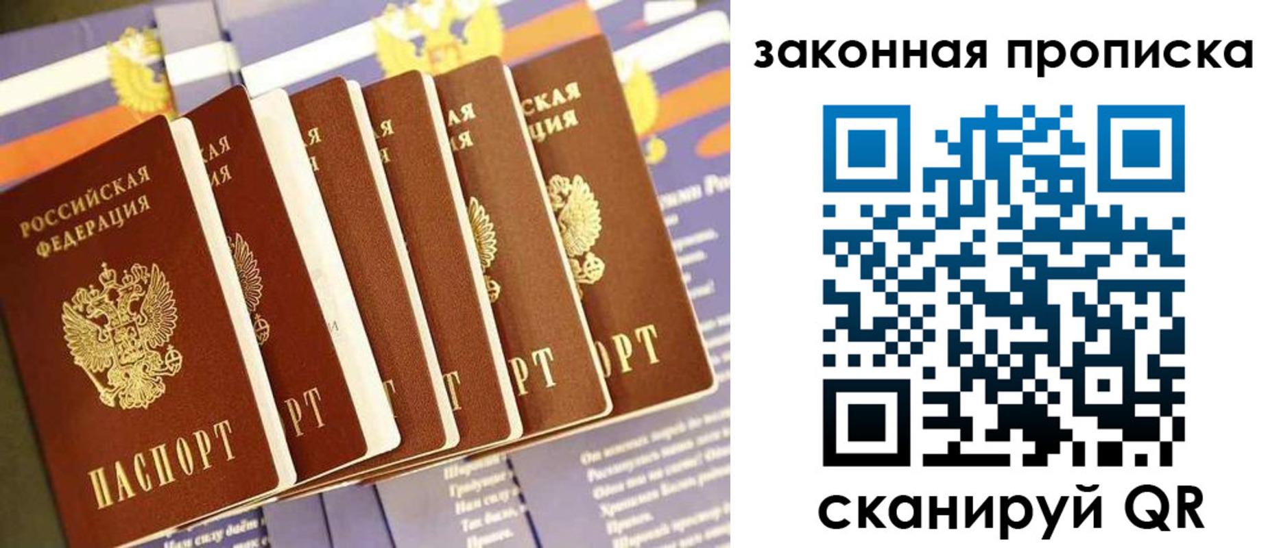 прописка ребенка в Черняховске