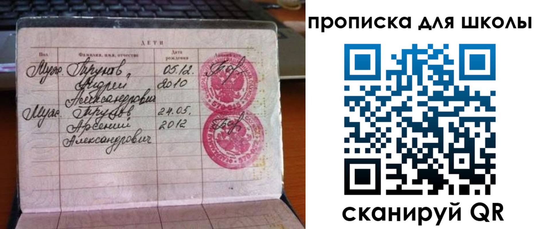 временная регистрация законно в Черняховске