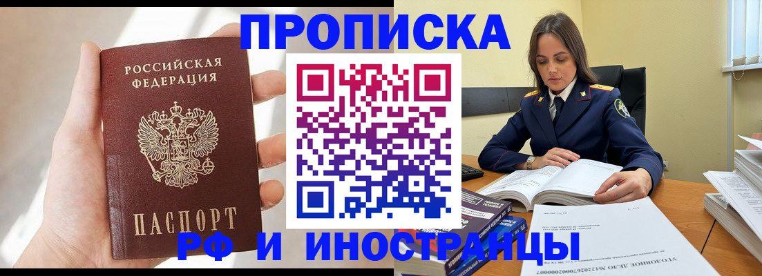 временная регистрация собственник в Черняховске