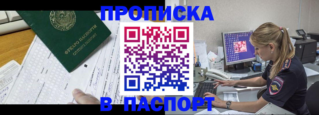 временная регистрация собственник в Черняховске