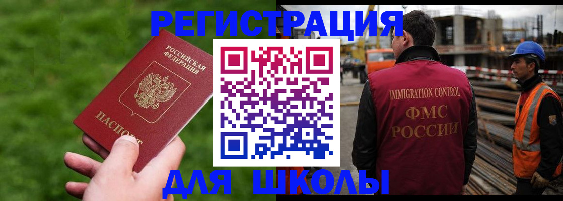 прописка от собственника в Черняховске