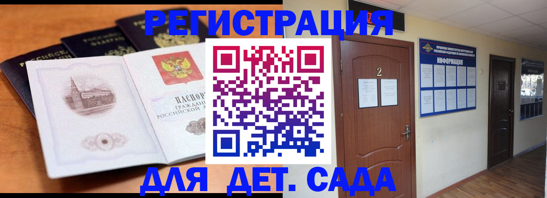 прописка паспорт в Черняховске
