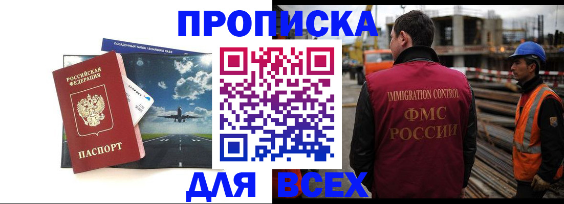 временная регистрация поиск в Черняховске