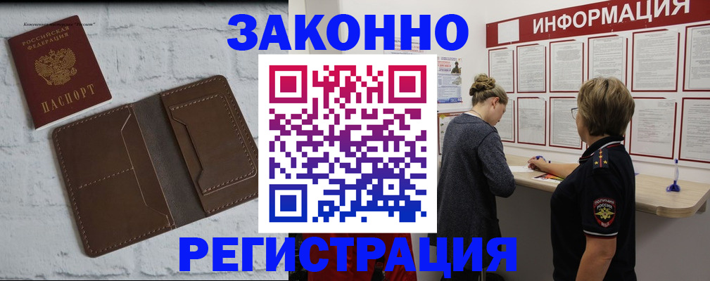 прописка в квартире в Черняховске