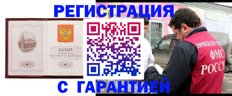 временная регистрация госуслуги в Черняховске