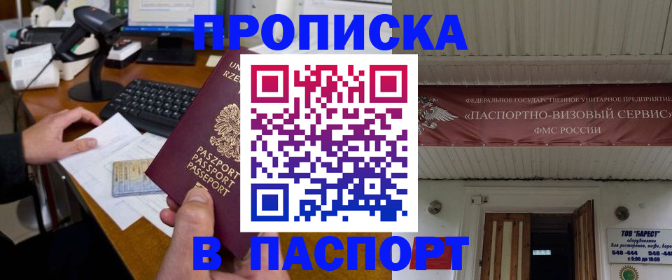 прописка иностранных граждан в Черняховске