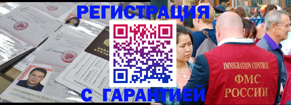 прописка для школы в Черняховске