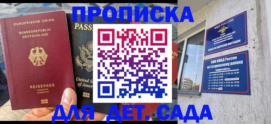 прописка в квартире в Черняховске